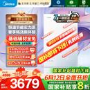 美的（Midea）【无冷感M10S】16L燃气热水器天然气安睡1级能效无冷凝管恒温增压国家补贴20%JSLQ27-M10S Max
