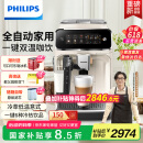 飞利浦（PHILIPS）【国家补贴】云朵咖啡机新3系EP3341/89家用/办公室全自动意式浓缩低温萃取 送礼