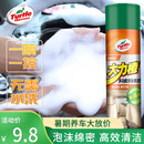 龟牌（Turtle Wax）大力橙多功能泡沫清洁剂汽车内饰护理除胶清洗剂650ml G-500901 