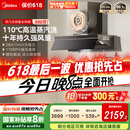 美的（Midea）【蒸汽洗AK7PRO】抽吸排油烟机家用28风量顶侧一体自清洁高温蒸汽洗齐平橱柜变频吸脱排烟机