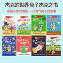 英文原版 A Jack Books 杰克的世界 兔子杰克之书 8册合售 儿童启蒙图画故事绘本 凯迪克大奖作家 Mac Barnett