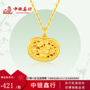 中银鑫行黄金吊坠999足金有钱花小锁包挂坠计价金生日礼物 有钱花吊坠（克重多退少补） 约0.5g