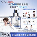 AHC【丁禹兮同款】水光囤货礼盒水光超膜PDRN补水修护