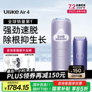 Ulike Air4【2025全新升级】蓝宝石冰点脱毛仪女士刮毛刀剃毛器私处美容仪男士送礼生日礼物送女友 【京东快递】Air4水晶紫+电动刮刀