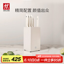 双立人（ZWILLING）刀具套装厨房好物刀具全套菜刀砍骨刀水果刀多用刀厨具6件套白色