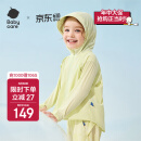 babycare儿童防晒衣婴儿外套轻薄亲子宝宝防晒服夏季冰丝 青柠绿 90 