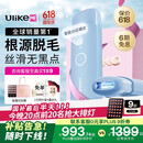 Ulike ME【2025全新系列】蓝宝石冰点脱毛仪女士剃毛器私处大学生 【2025全新系列】ME精灵蓝