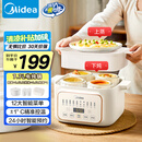 美的（Midea）电炖锅 电炖盅炖汤盅煲汤锅辅食燕窝炖盅 4.5L隔水炖电蒸锅炖蒸煮一体多功能锅国家补贴MD-DZE2552