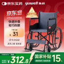 鱼跃(yuwell)轮椅车H051折叠老人轻便旅行手推车钢管免充气胎代步车
