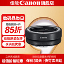佳能 EF-EOS R转接环 RF卡口适配器（R系列机身转接EF镜头）适用R3  R5 R6 R7 R8 R10 R50 RP 佳能原装EOS R转接环