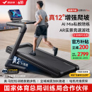 麦瑞克（MERACH）跑步机家庭用爬坡折叠运动健身房器材走步机幻影X5Pro MR-T10B5