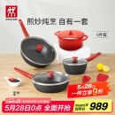 双立人（ZWILLING）锅具套装NowPlus系列不粘炒锅煎锅奶锅珐琅锅硅胶铲厨房好物6件套