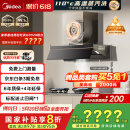 美的（Midea）【蒸汽洗AK7PRO】抽油烟机家用28风量顶侧一体自清洁高温蒸汽洗齐平橱柜变频吸脱排烟机