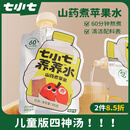 七小七儿童山药煮苹果四神汤养养水*1包（10袋）宝宝果泥果汁开胃饮料