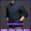 GUYN轻奢品牌男士防晒衣男夏季轻薄冰丝凉感夹克立领防晒外套中年男装 N7331藏青 N7331藏青 XL 推荐121-140