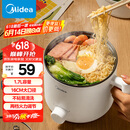 美的（Midea）电煮锅 电热锅 小电锅 宿舍小锅 学生寝室一体泡面小火锅多功能锅 XZE1612 1.7L【国家补贴】