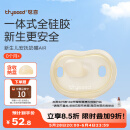 世喜安抚奶嘴0-3-6个月防胀气 新生婴儿夜用扁头哄睡 全硅胶超轻air款