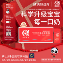 美好蕴育乳母营养包润康2段产后红宝盒哺乳期母乳营养燕窝DHA复合维生素