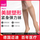 medi 德国塑性美腿夏季薄款久坐久站腿酸腿胀弹力袜 中筒肉色 1双 M