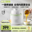小熊（Bear）辅食锅婴儿蒸煮炖一体全钢 蒸煮搅一体多功能料理机SJJ-F04Q3
