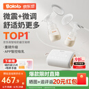 波咯咯双边吸奶器电动无痛全自动吸乳微震通乳大吸力挤奶拔奶器 【智能旗舰】微震V20-APP款