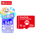 Nintendo Switch任天堂全新掌机SWITCH2 游戏机配件 SN2代专用内存卡【闪迪EX256G】