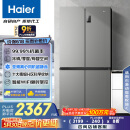 海尔（Haier）539升十字四开双开门风冷无霜家用电冰箱一级能效500升级款家电国家补贴20%BCD-539WGHTDEDH9U1
