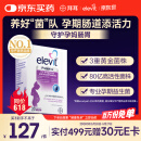 爱乐维（Elevit）益生菌孕期哺乳期营养品30粒 调节肠胃助消化通便