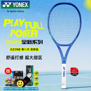 YONEX尤尼克斯网球拍专业比赛进攻8代EZONE100皇家蓝已穿54磅附贈品