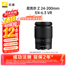 尼康（Nikon）Z 24-200mm f/4-6.3 VR 全画幅 微单 变焦镜头 尼康镜头 人像/风景