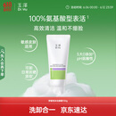 玉泽（Dr.Yu）舒缓调理泡沫洁颜霜100g