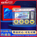 【央视网】中国航母 珍藏版纪念套装 套内含中国航空母舰纪念券+特种专用钢+航母纪念章4枚 铭记深蓝征程 典藏大国重器