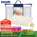 邓禄普（Dunlopillo）婴儿乳胶枕 荷兰进口特拉雷Talalay天然乳胶枕 物理发泡工艺