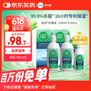 爱尔康 傲滴恒润隐形眼镜液护理液美瞳护理液420*2+90ml 多功能保湿进口