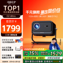 大眼橙C2 Ultra 云台投影仪家用 真1080P便携投影机 高清智能家庭卧室影院 国家补贴（950lm 4+32G）