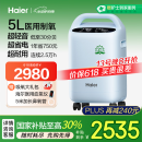 海尔（Haier）5L升医用制氧机家用吸氧机老人氧气遥控带雾化超轻音507W国家补贴