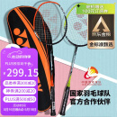 YONEX尤尼克斯羽毛球拍全碳素弓箭对拍套装ARC5I附手胶拍包尼龙球