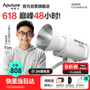 爱图仕（Aputure）艾蒙拉300c直播补光灯300W全彩短视频摄影灯直播间美颜常亮灯影视灯