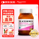 澳佳宝Blackmores孕妇黄金素叶酸DHA备孕复合黄金维生素180粒澳洲进口
