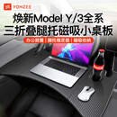 YZ适用于特斯拉小桌板Model3y车载餐盘折叠电脑桌板车用办公桌 全系MY/3碳纤纹双折叠桌板-一块