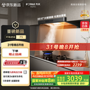 方太（FOTILE）F5抽吸油烟机 国家补贴20%以旧换新 家用欧式吸油烟机 环隐速吸 一体无油网 27巡航风量单烟机