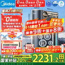 美的（Midea）家用净水机星河2.0净矿净水器双水直饮1200G6年RO矿物质0阻垢剂 反渗透厨下式净饮机pro升级款系列