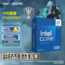 英特尔(Intel) i7-14700KF 酷睿14代 处理器 20核28线程 五年质保 台式机盒装CPU 游戏办公 畅玩无畏契约