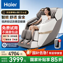 海尔（Haier）按摩椅家用全身太空舱零重力2025十大品牌电动智能3D机芯按摩沙发椅国家补贴生日礼物H3-317-WU1