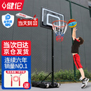 健伦【当/次日达】儿童篮球架室内外标准篮球框家用可移动升降礼物