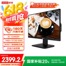 联想来酷 Lecoo一体台式机电脑23.8英寸(酷睿12代i5-12450H 16G 512G 无线键鼠 Win11) 黑  