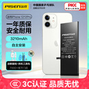 品胜 苹果12电池【3C认证】适用于iphone12电池通用12pro 超续航版 苹果手机内置电池更换 附安装工具