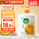 滴露（Dettol）洗手液柑橘500g瓶 健康抑菌消毒清爽 儿童家庭非补充装替换