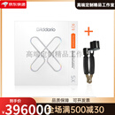达达里奥DAddario  XS高碳素钢镀膜民谣吉他琴弦 覆膜木吉他弦 XSAPB1047高碳素钢镀膜010-047