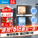 美的（Midea）消毒柜家用 餐具碗柜碗筷茶杯消烘一体机 小型立式  77L三层 高温二星级 【国家补贴】80R05